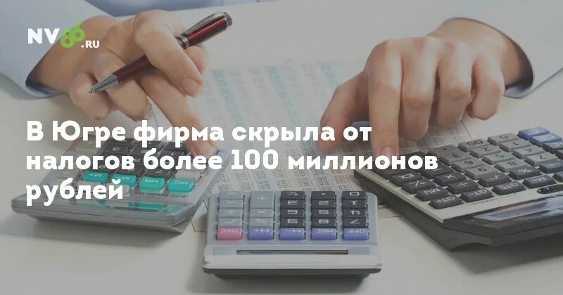 Налог с 1000000 рублей