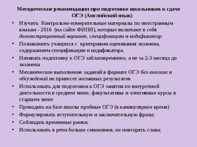 Проект сдать огэ. Проект сдать огэ
