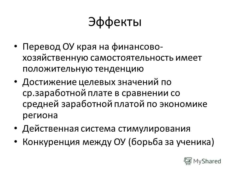 Содержание эффект. Кроссворд на тему парниковый эффект. Содержание эффект. Охарактеризуйте формы и содержание физических упражнений,. Эффект от инноваций.