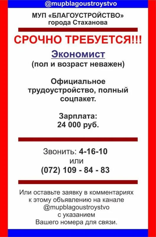 Муп благоустройство телефоны. Муп благоустройство уруссу. Муп благоустройство телефоны. Муп благоустройство телефоны. Индекс стаханова.