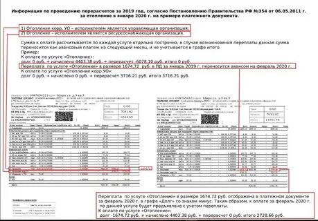 Перерасчет счетчиков после замены