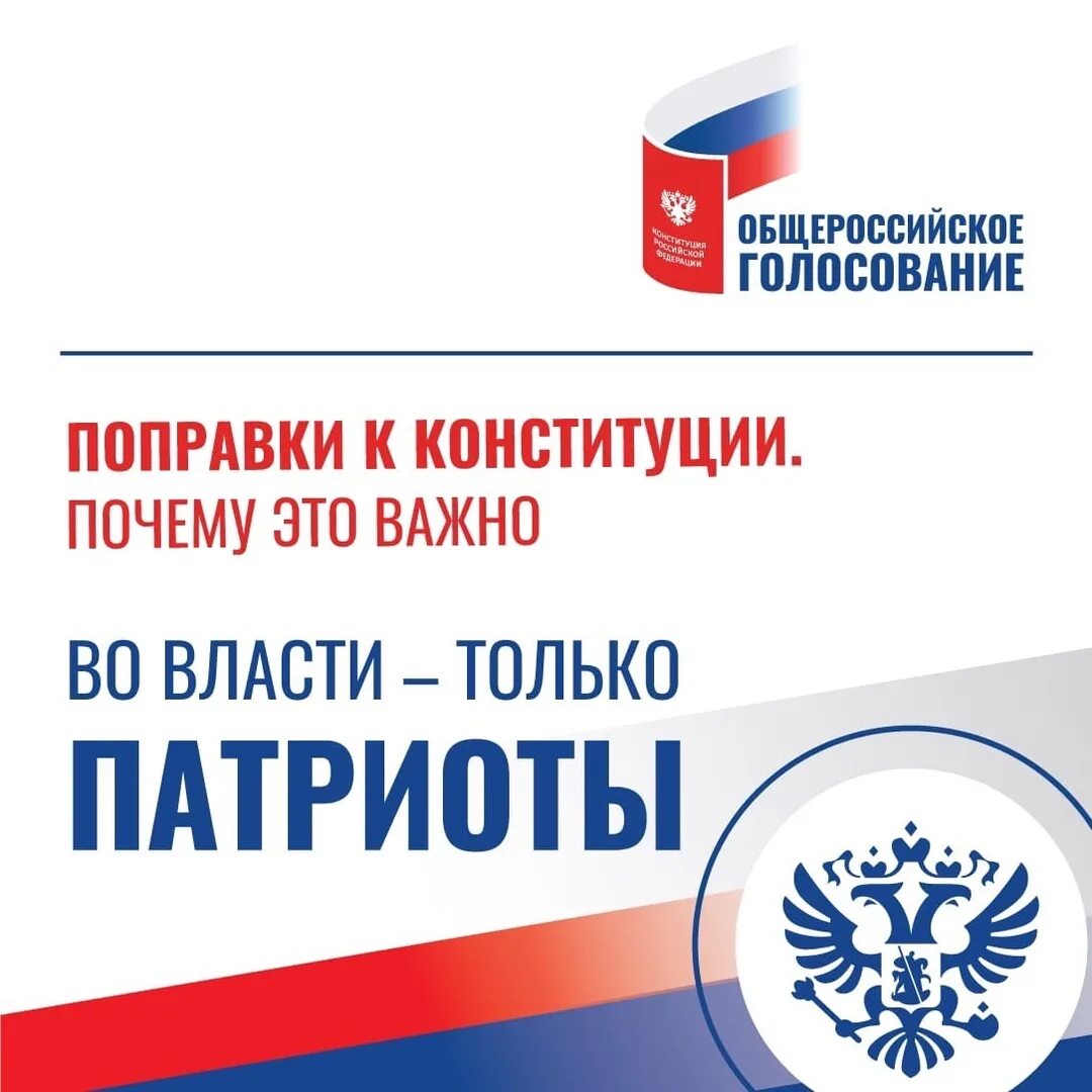Дополнения конституции. Поправки в конституцию. поправки в конституцию 2025. поправки в конституцию рф 2025. изменения в конституции.