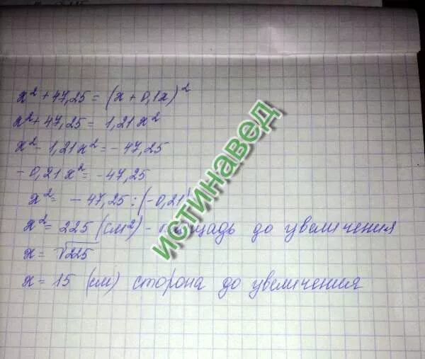 На сколько процентов увеличится площадь квадрата. Сторону квадрата увеличили на 20%. если сторону квадрата увеличить на 10 процентов. сторону квадрата увеличили на 2 см и площадь квадрата. сторону квадрата в 25см уменьшили на 40 процентов.