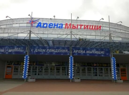 Отзывы об "Арена Мытищи", Московская область, Мытищи, Лётная улица, 17 - страниц