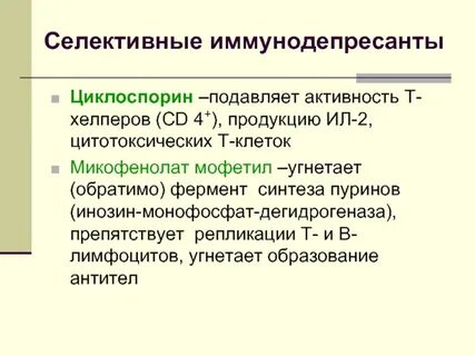 Подавленная активность