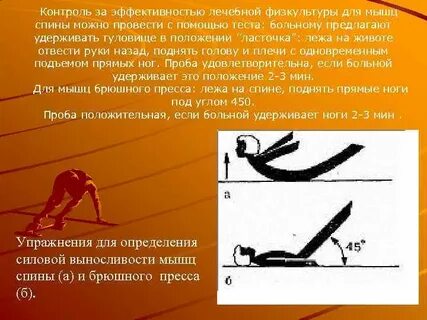 Тест пресса