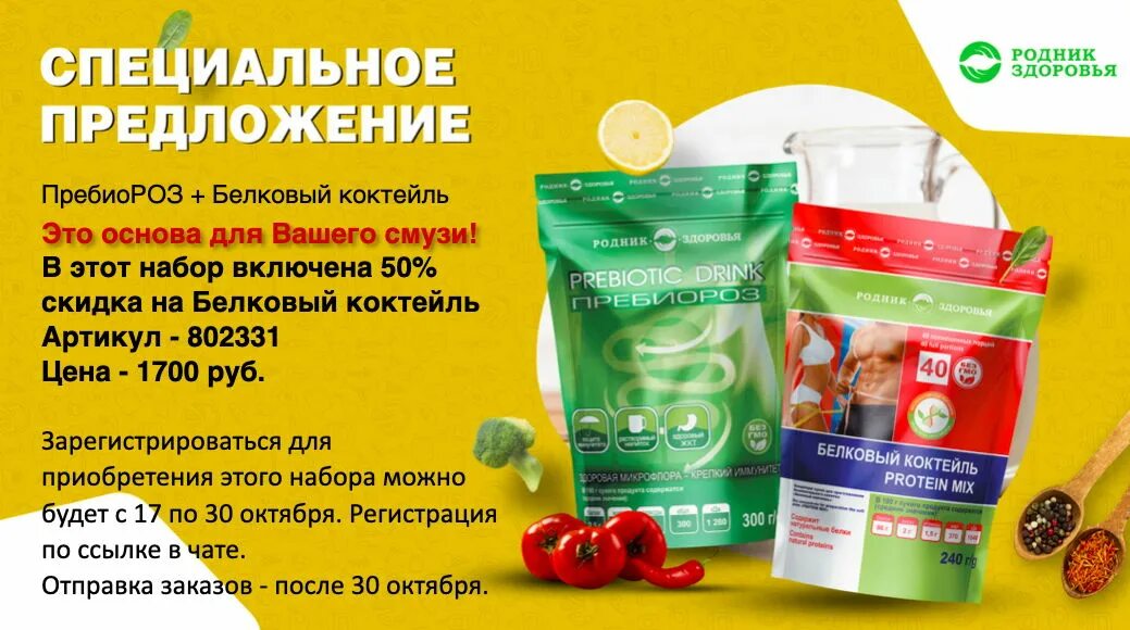 родник здоровья нижняя тура