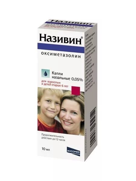 Називин Беби. Називин спрей от 6. Називин 0.05. Називин спрей 0,1.