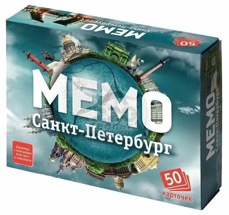 Мемо санкт. Игра настольная мемо "санкт-петербург" (50 карточек). Мемо «весь мир» (50 карточек). Мемо санкт-петербург нескучные игры. Мемо санкт.
