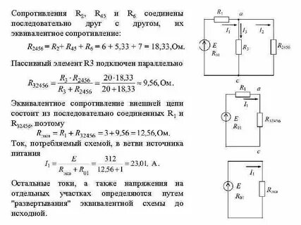 Цепь состоящая из последовательно соединенных