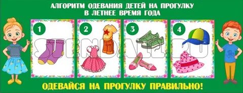 Одевание раздевание