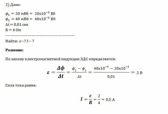 В катушке индуктивностью 0 15