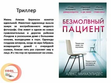 Сложный пациент читать полностью
