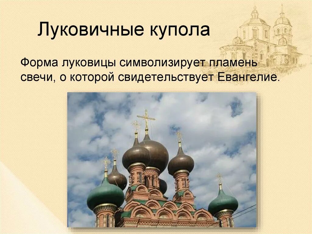 Церковь значение происхождение