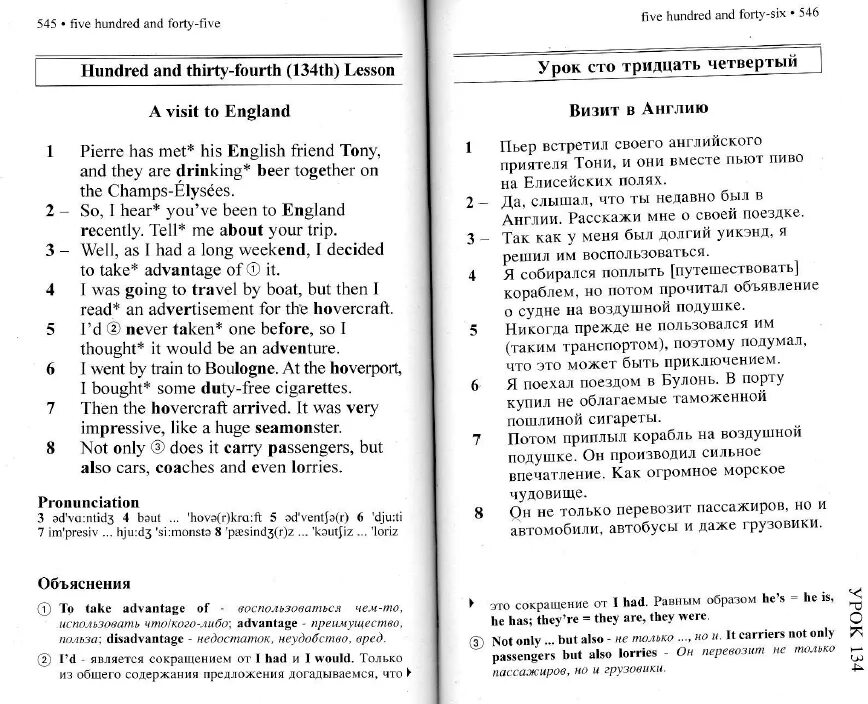 Английский язык для русскоговорящих. Английский для русскоговорящих. Пимслер английский для русскоговорящих 90 уроков. [Assimil] английский без труда.