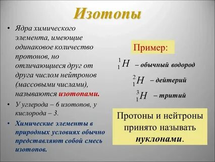 В ядре изотопа азота протонов