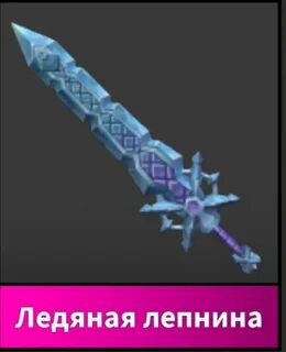 Трейд мм2 2024