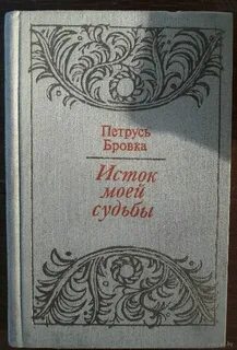 Книга аукцион судьбы