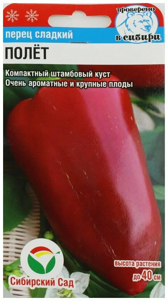 Перец полет описание сорта отзывы. Перец полет сибсад 15 шт. перец полет сибирский сад. семена перца полет.