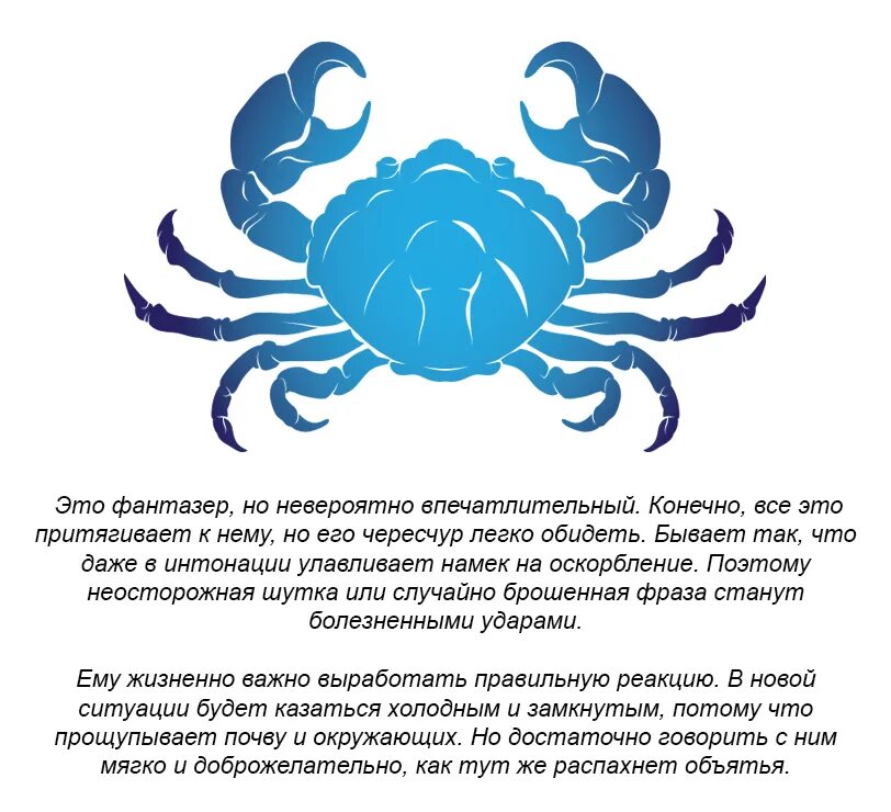 Гороскоп, гороскоп, рак.. Знак задиак арак как он выглядит. Rak znak zodiaka характеристика. Гороскоп знак зодиака женщина-рак. Обидела рака