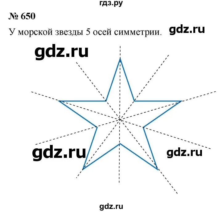 Номер 650 6 класс. Гдз по математике 6 класс Дорофеев номер 650. Математика 6 класс Дорофеев номер 650. Гдз по математике 6 класс Дорофеев номер 649.