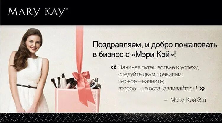 Визитка консультанта Mary Kay. Mk marykayintouch ru