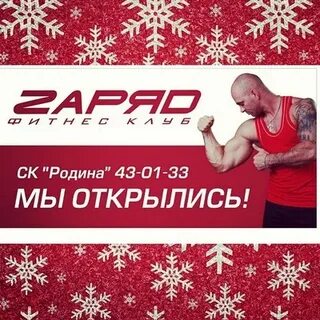Открытие статус