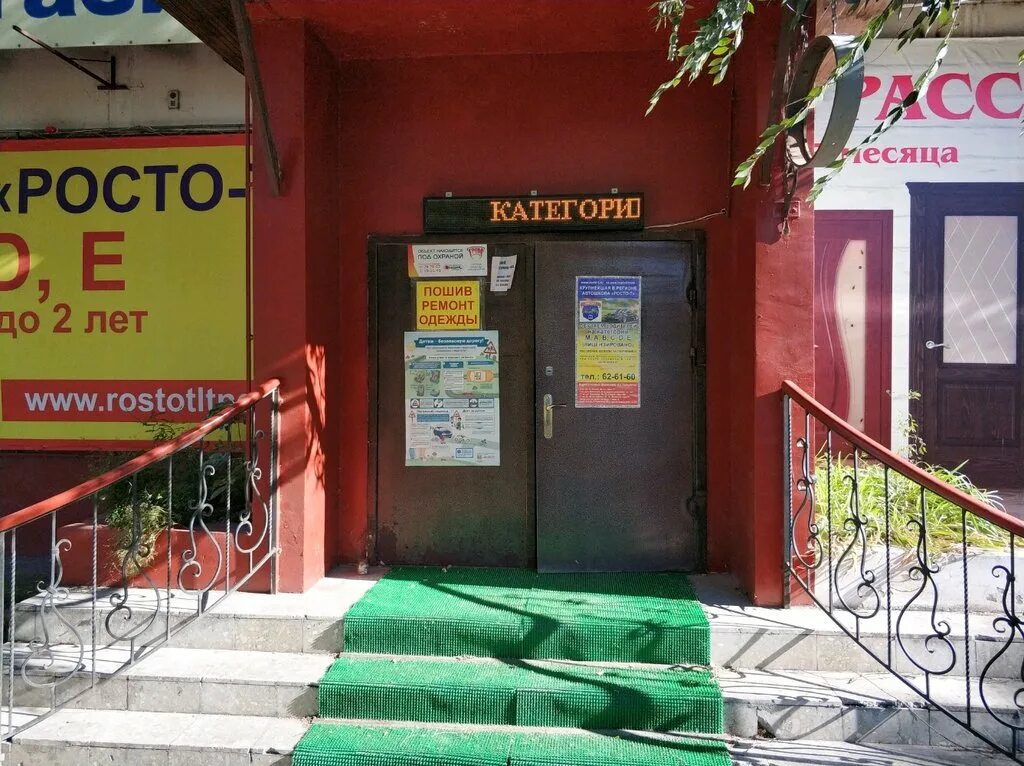 ботаническая 22 тольятти автошкола. кривова 6. автошкола росто-т тольятти. автошкола росто тольятти. росто автошкола.