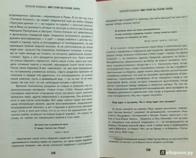 Читать книгу почти