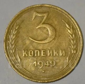 1949 год союз