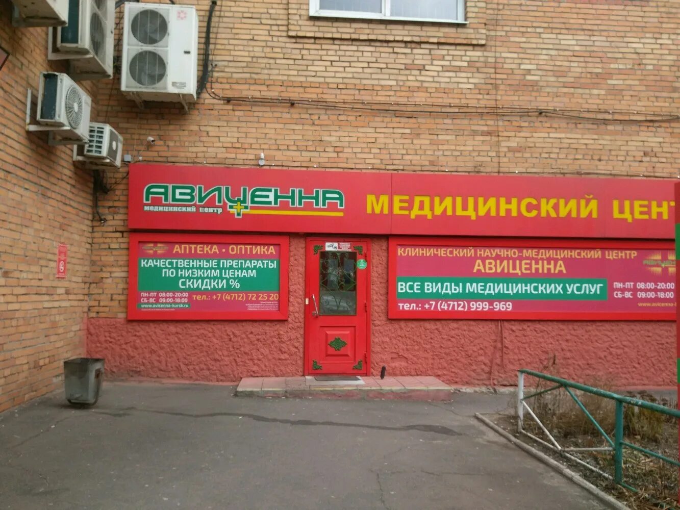 Пятёрочка, супермаркет, Литовская ул., 2Д, корп. 2, Курск - Яндекс Карты