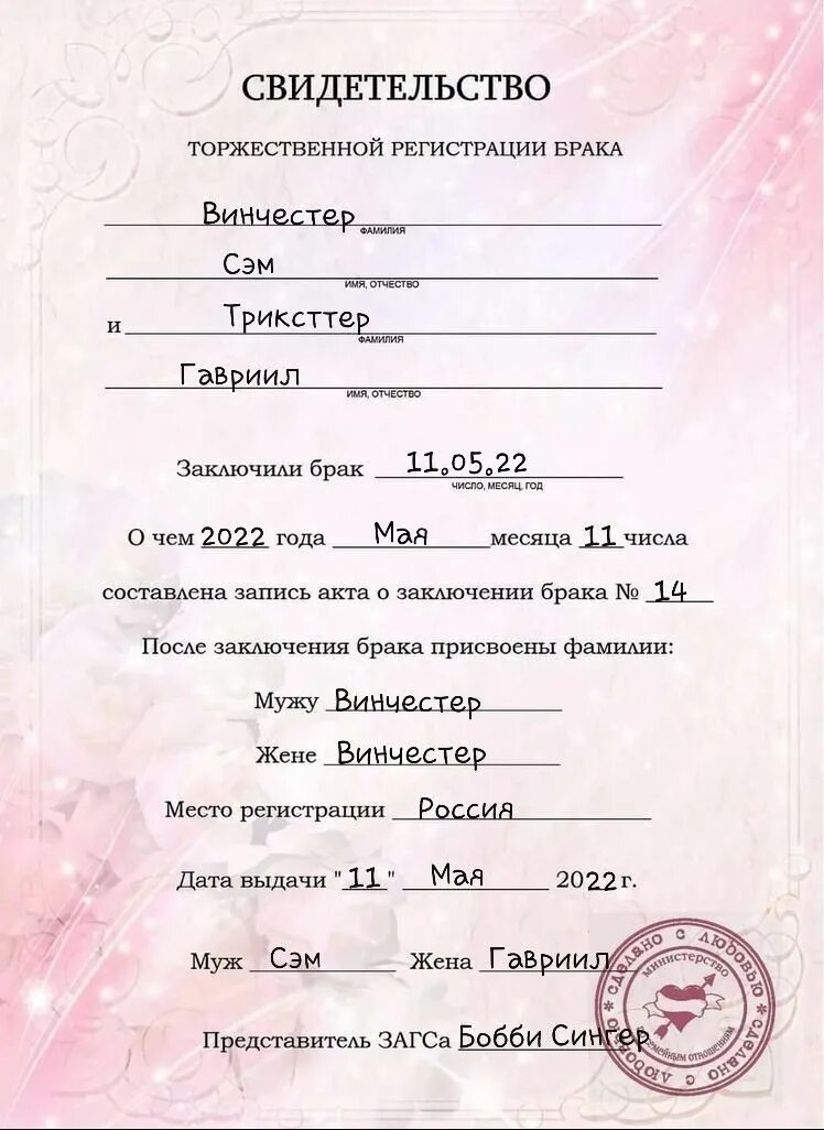 Свидетельство о браке советского образца. Свидетельство о браке умерших родителей. Свидетельство о браке ссср 1930. Свидетельство о браке. Печать о заключении брака.