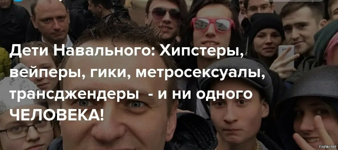 Секта Навального. Секта свидетелей Навального. Хипстеры Навального. Митинг хомячков. Дети навального возраст