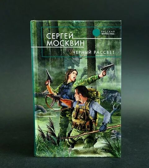 Годсгрейв джей кристофф книга обложка. Темный рассвет аудиокнига. Темный рассвет аудиокнига. Заклятые. Тёмный рассвет джей кристофф книга.