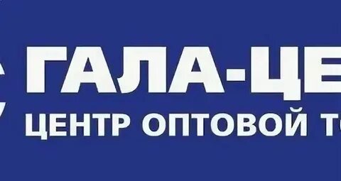 Гала центр оптом