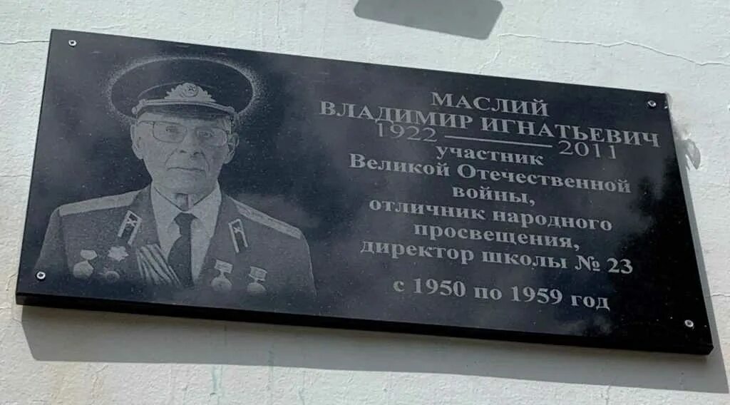 Мемориальная доска выступление. Мемориальная доска памяти. мемориальные доски киселевск. мемориальная доска с фамилиями участников вов. доска памяти для участников в великой.