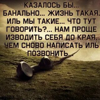 Банальная это какая