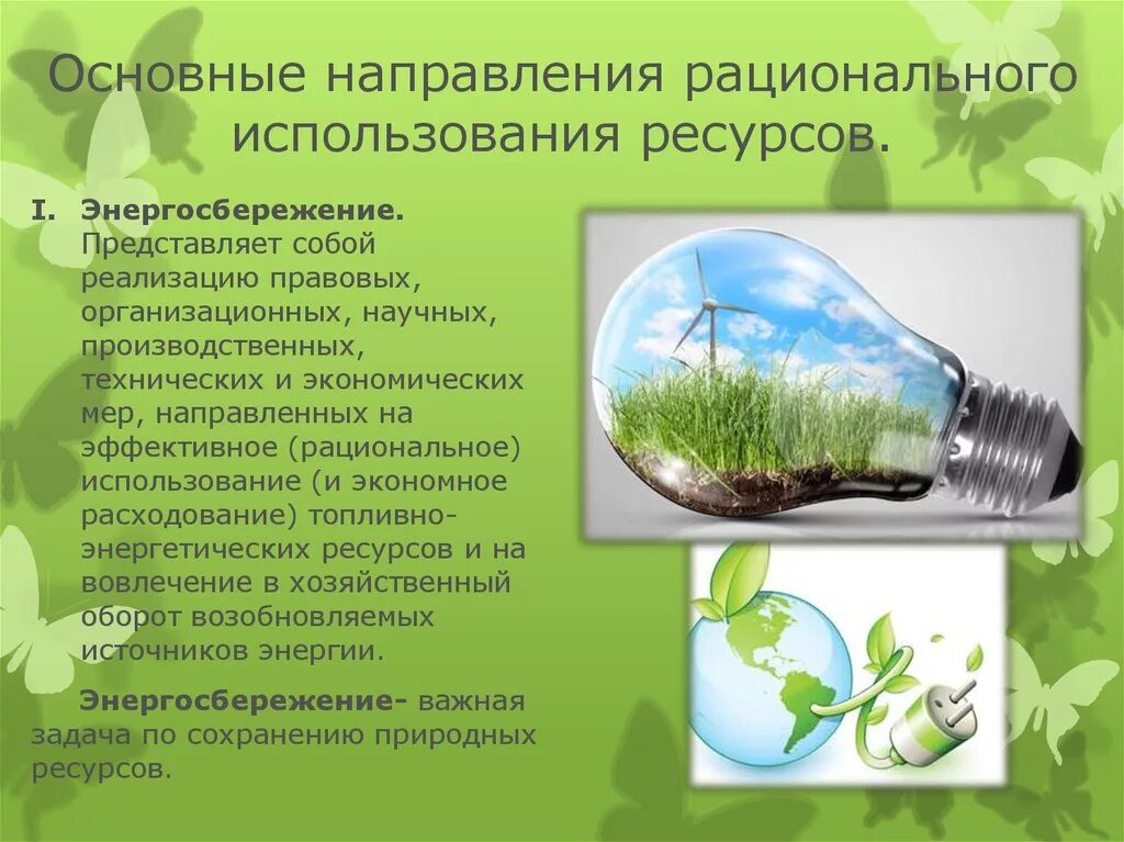 План деятельности фонда