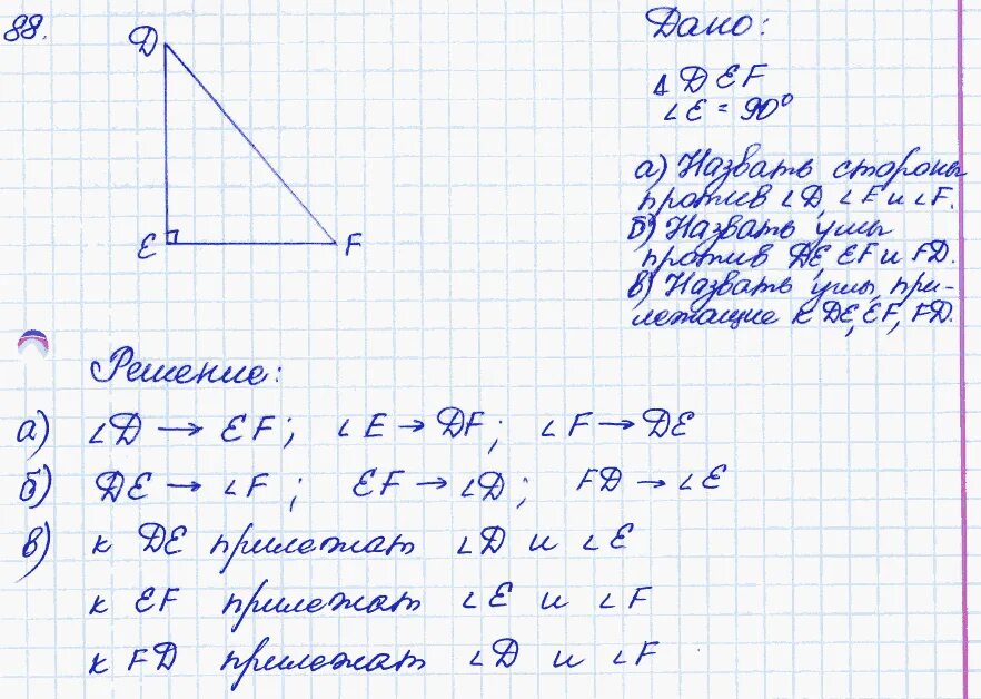 Атанасян 7 ответы. Атанасян геометрия 7 89. Геометрия 7 класс Атанасян номер 88. Геометрия 7 класс номер 88. Практическое задание по геометрии 8 класс.