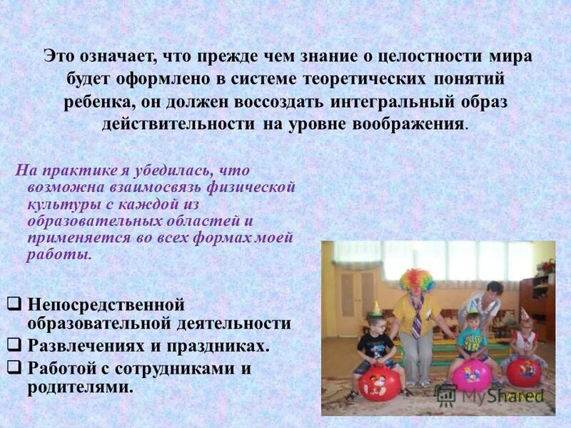 феномен эгоцентризма детского мышления пиаже. задачи пиаже для дошкольников. игра ведущая деятельность в дошкольном возрасте. педагогические задачи педагога. воспитание личности дошкольника.