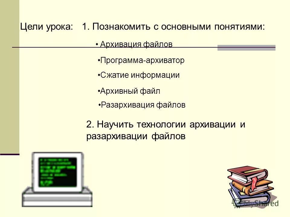 Архиватор сжатие файлов