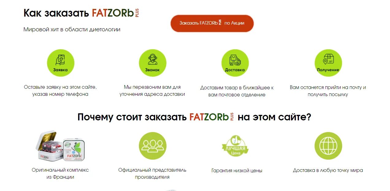 Аптека будь здоров как потратить бонусы