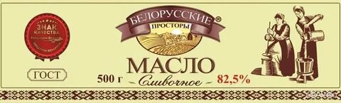 Простор масла