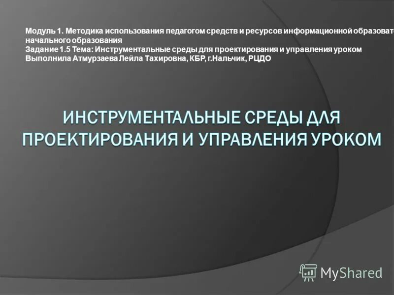 ). Методика использования это. Методика проведения испытаний. Метод примера. Парасуицида.
