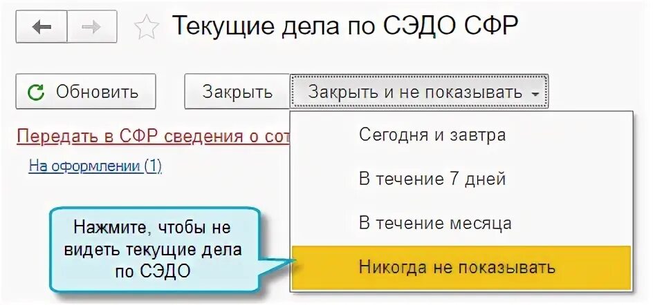 Не удалось получить сэдо сфр. Ответ на входящий запрос сфр. входящий запрос сфр для расчета пособия. извещение сэдо сфр как ответить в 1с зуп. как ответить на извещение сэдо сфр в 1с предприятие.