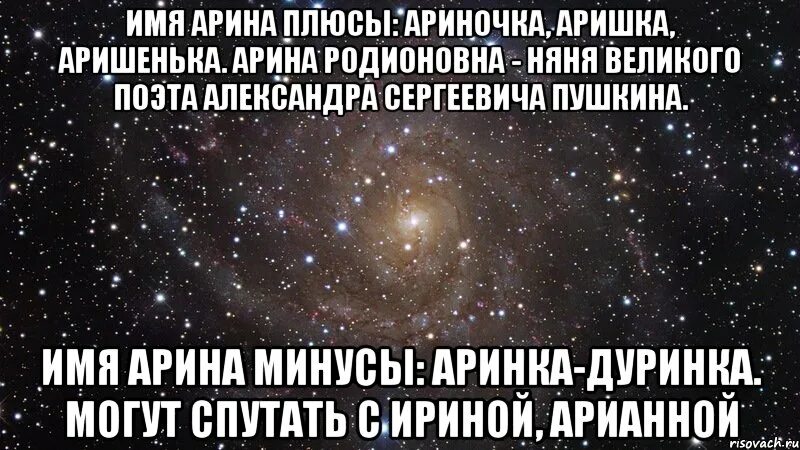 Аришка весело крутила головой. Стих про арину смешной. Никогда не делайте этого. Клементьева виталина. Аришка весело крутила головой.