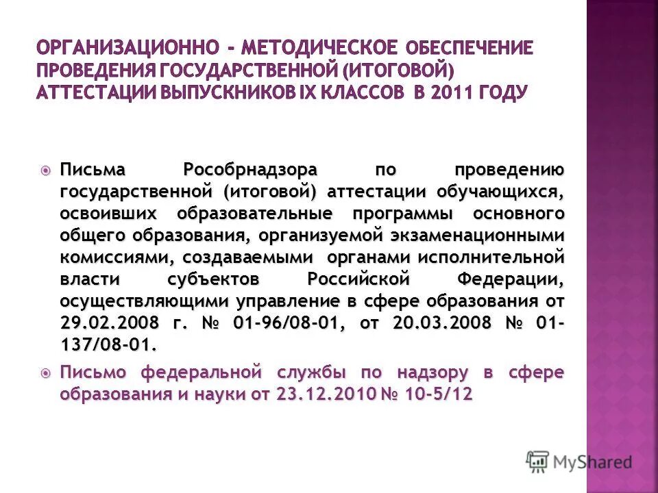 Рособрнадзор образовательная программа. Горячая линия по вопросам документационной нагрузки педагогов. Снижение бюрократической нагрузки на учителей. Рособрнадзор. Рособрнадзор рф.