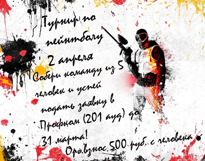 2 апреля пройдет. 2 апреля пройдет