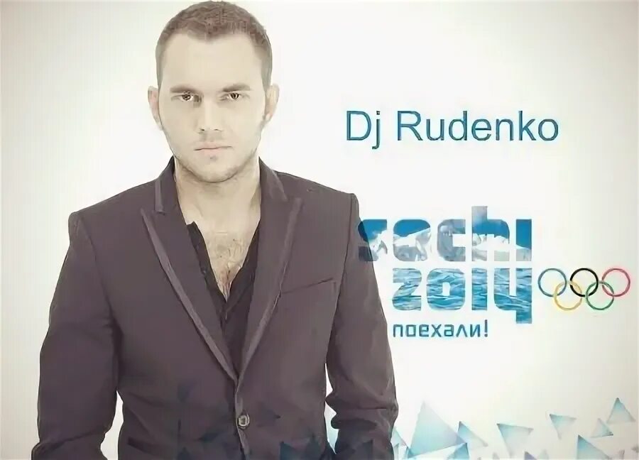 Rudenko nicco destination. Dj leonid rudenko - goodbye (beautiful eyes). dj leonid rudenko feat nicco - destination обложка.