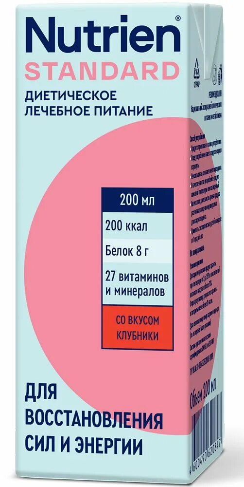 Нутриэн стандарт применение. Нутриэн стандарт жидкая смесь 200 мл. нутриэн стандарт 200 мл. нутриэн стандарт с нейтральным вкусом 200мл. нутриэн стандарт с пищевыми волокнами с нейтральным вкусом.
